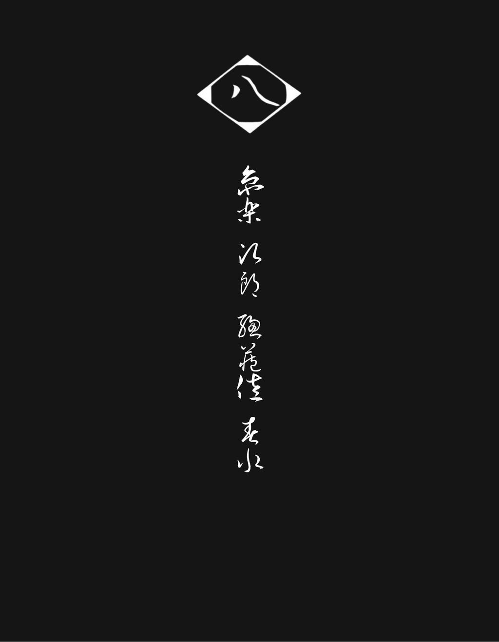Kyoraku Shunsui — Oversized Tee